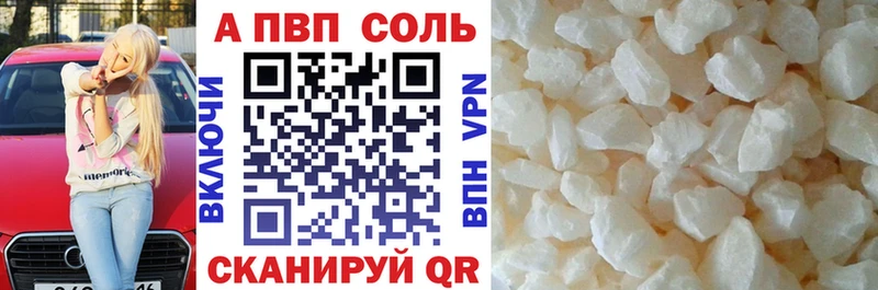Альфа ПВП кристаллы Карачаевск