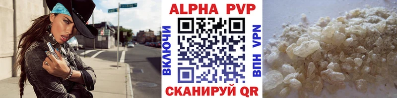 Альфа ПВП VHQ  Карачаевск 