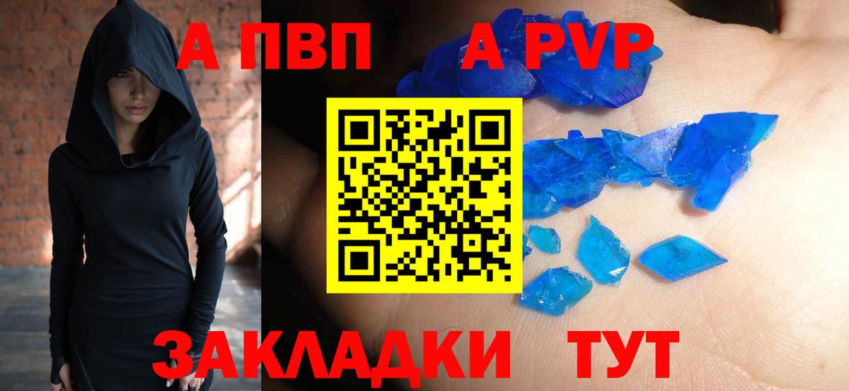 A-PVP СК КРИС  Вход с VPN  A PVP Crystall  APVP кристаллы  Карачаевск 