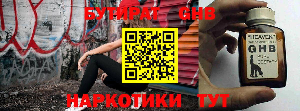 БУТИРАТ оксана  Вход с VPN  Карачаевск 
