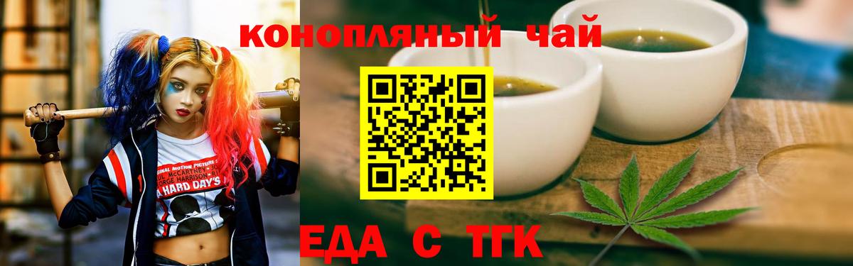 Canna-Cookies марихуана Карачаевск