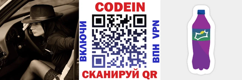 наркошоп  Карачаевск  Codein напиток Lean (лин) 