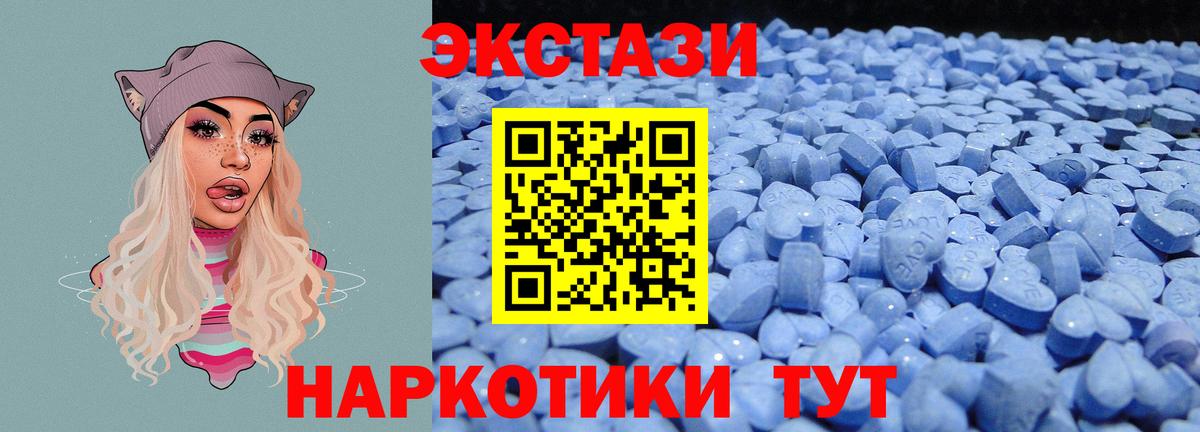 ЭКСТАЗИ Дубай  ЭКСТАЗИ 280мг  ЭКСТАЗИ  даркнет сайт  Вход с VPN  Карачаевск 