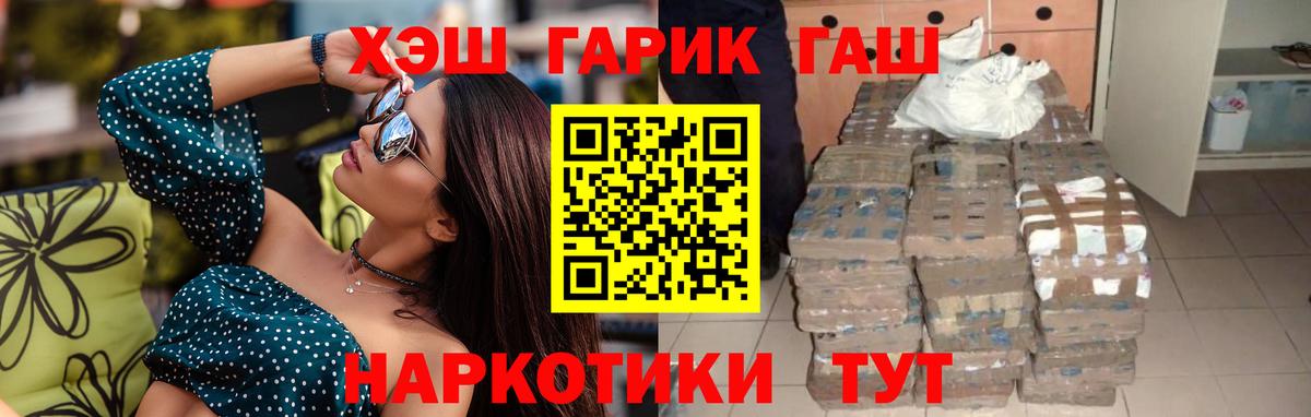 Гашиш ice o lator  Гашиш убойный  Вход с VPN  Карачаевск 