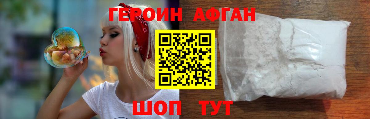 Героин Heroin  Вход с VPN  Карачаевск 