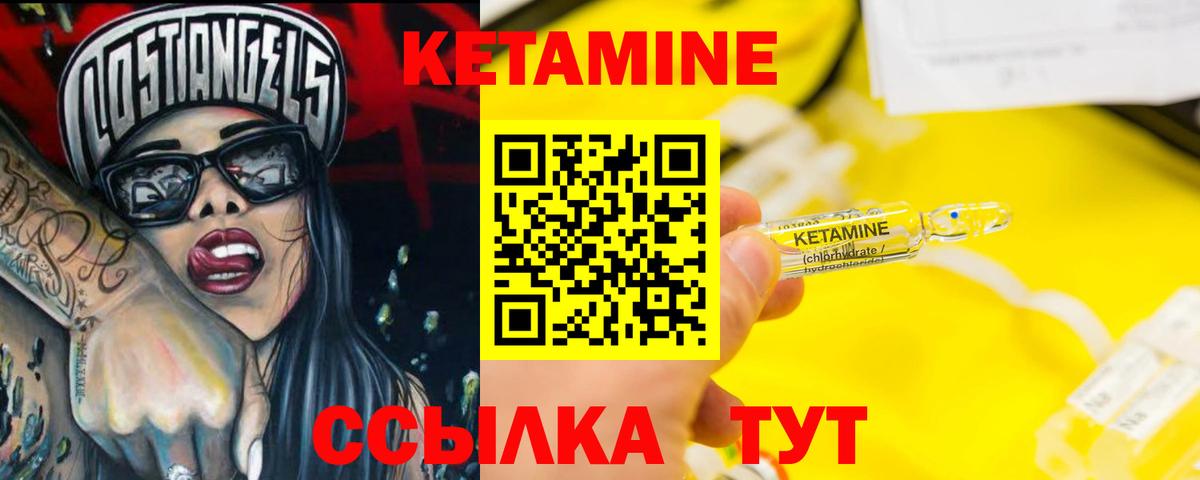 КЕТАМИН VHQ Карачаевск