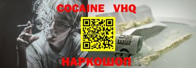 альфа пвп VHQ Краснодар