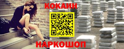 кокаин VHQ Краснокаменск