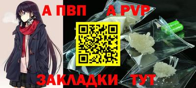 альфа пвп Новодвинск