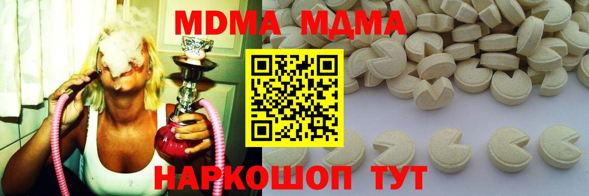 MDMA VHQ  Вход с VPN  MDMA Molly  Карачаевск 