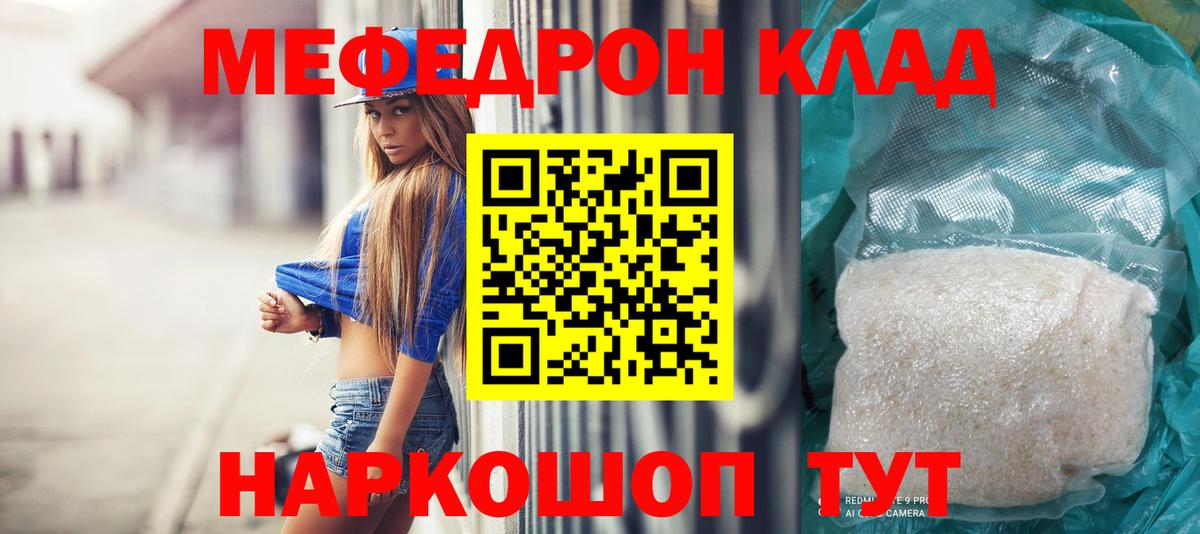 МЕФ мука Карачаевск