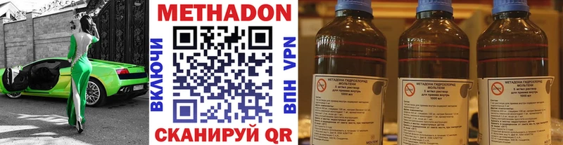 наркошоп Карачаевск Метадон VHQ