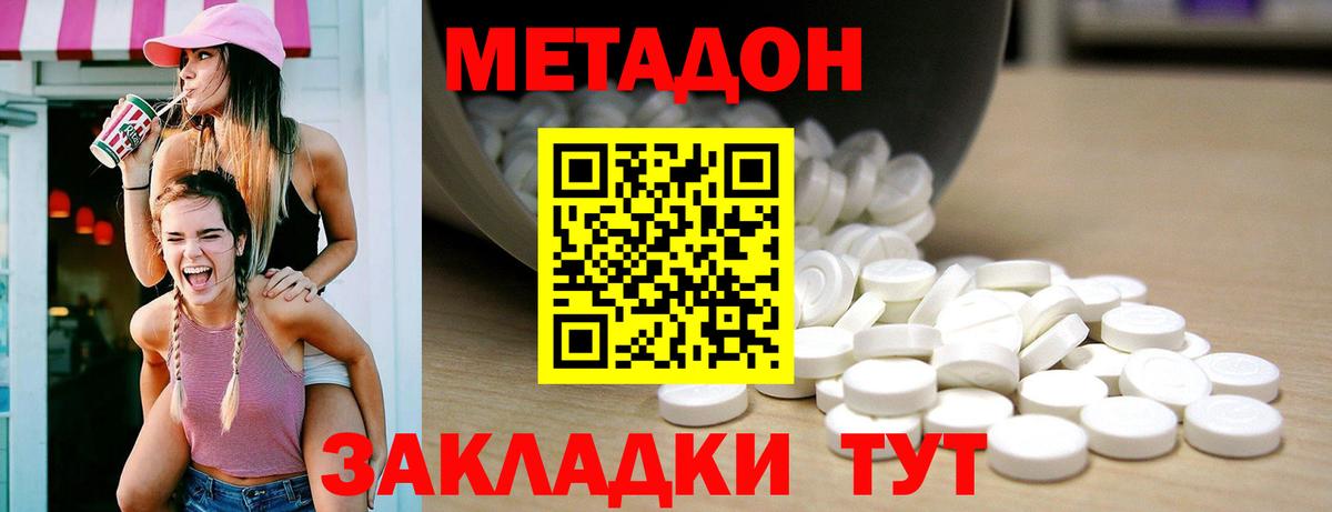 Метадон VHQ  МЕТАДОН VHQ  Вход с VPN  shop состав  Карачаевск 