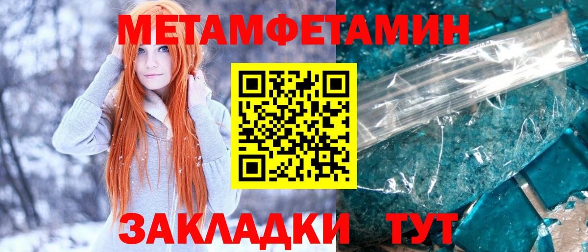 Метамфетамин мет  Метамфетамин мет  Карачаевск  Вход с VPN 